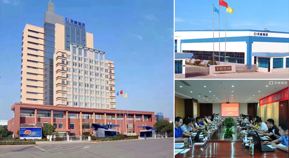 安徽天康集團企業圖